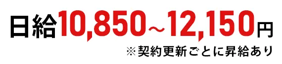 豊田自動織機なら未経験者でも日給10,000円スタート！