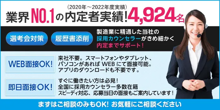 業界No.1の内定者実績！安心してご相談ください！専任のスタッフが担当します。